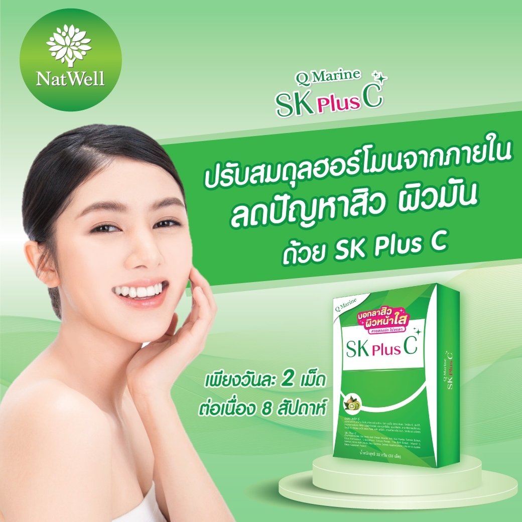 Q Marine SK Plus C - Vitanova