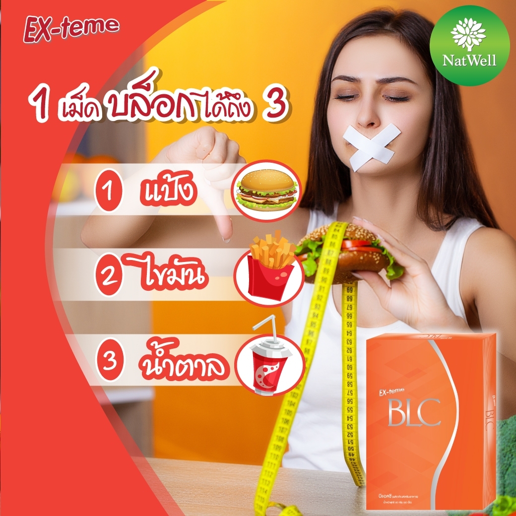 LINE_ALBUM_NatWell @Shoppe Lazada_๒๓๑๑๒๔_28