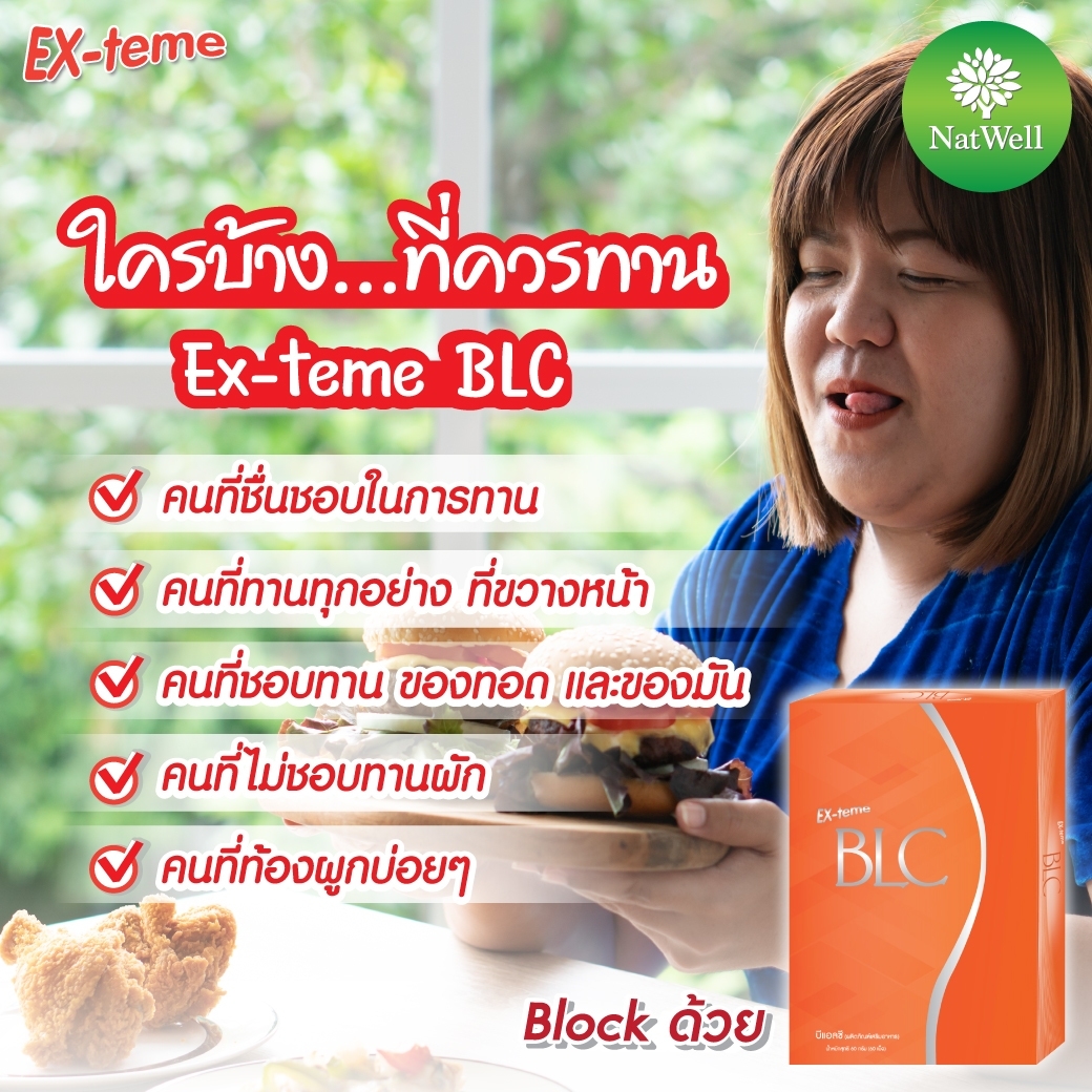 LINE_ALBUM_NatWell @Shoppe Lazada_๒๓๑๑๒๔_30