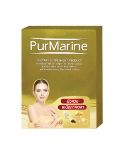 Purmarine
