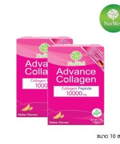 Natwell Advance Collage (โปร 2 กล่อง)