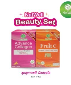 (โปรพิเศษ)Natwell Beauty Set