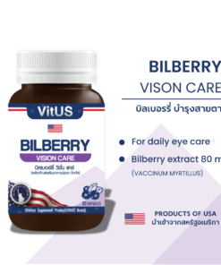 VitUS Bilberry Vision Care 30's วิททัส บิลเบอร์รี่ วิชั่น แคร์