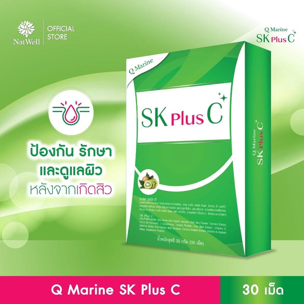 SK-Plus C