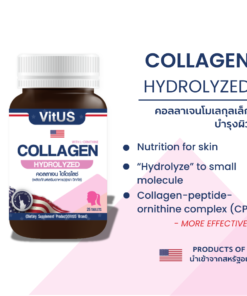 Vitus Collagen Hydrolyzed วิททัส คอลลาเจน ไฮโดรไลซ์ 1 กล่อง บรรจุ 25 เม็ด