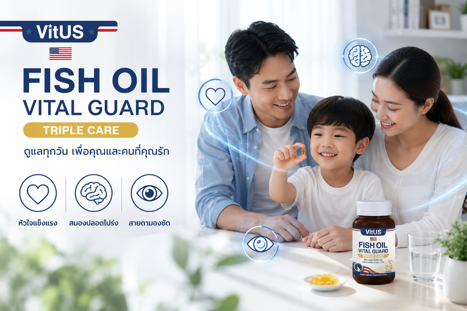ภาพไลฟ์สไตล์สุขภาพประจำวันสำหรับการดูแล Omega-3 ด้วยน้ำมันปลา VitUS