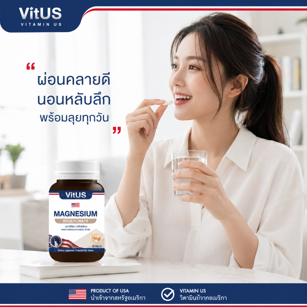 Vitus Magenesium bisglycinate is good for sleep and everday health