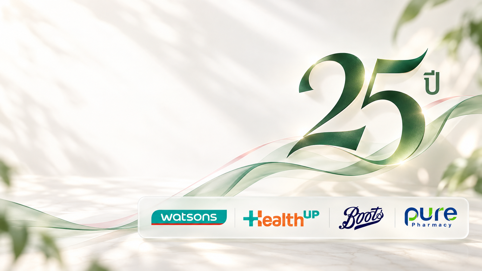 ภาพ 25 ปีของ Vitanova พร้อมโลโก้ Watsons, Health Up, Boots และ Pure บนฉากสว่าง